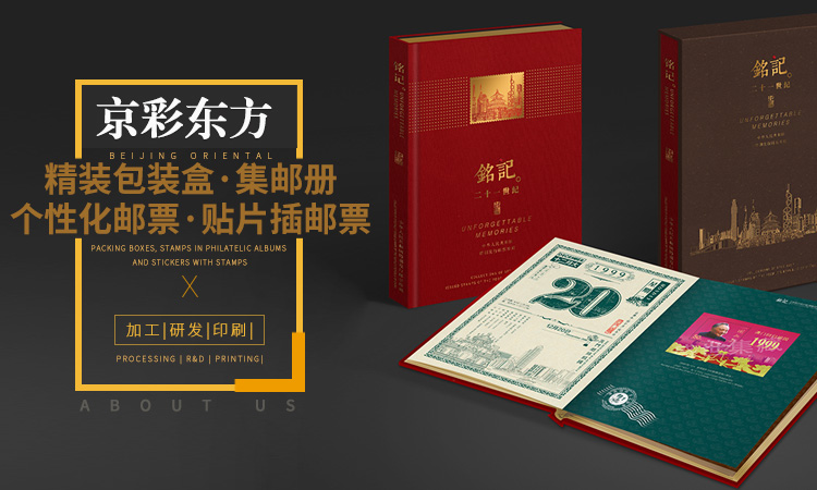 北京京彩東方包裝服務有限公司